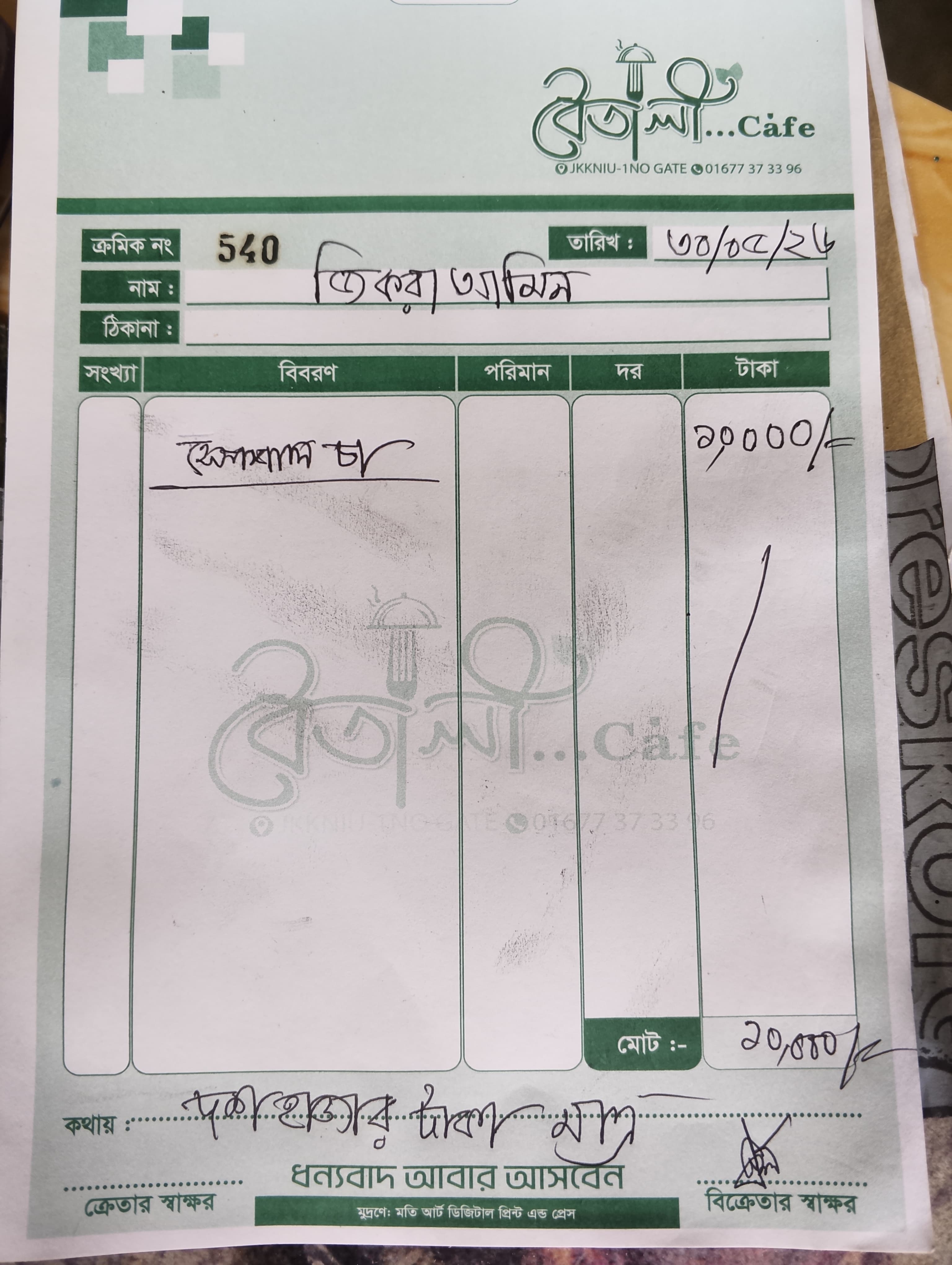 চা/কফি